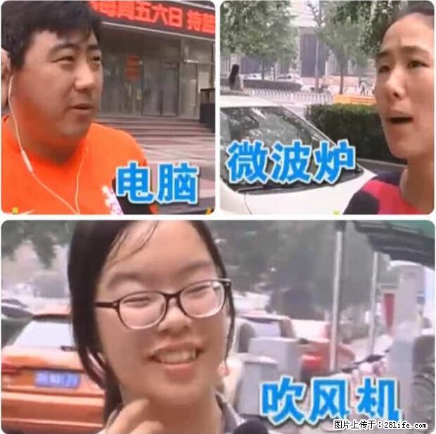 家里的辐射之王竟然是它！比微波炉还高2000倍 - 生活百科 - 连云港生活社区 - 连云港28生活网 lyg.28life.net