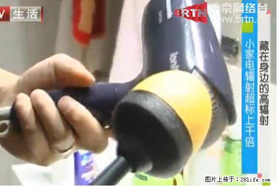 家里的辐射之王竟然是它！比微波炉还高2000倍 - 生活百科 - 连云港生活社区 - 连云港28生活网 lyg.28life.net