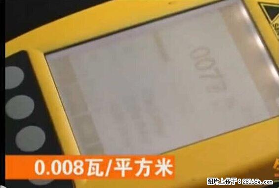 家里的辐射之王竟然是它！比微波炉还高2000倍 - 生活百科 - 连云港生活社区 - 连云港28生活网 lyg.28life.net