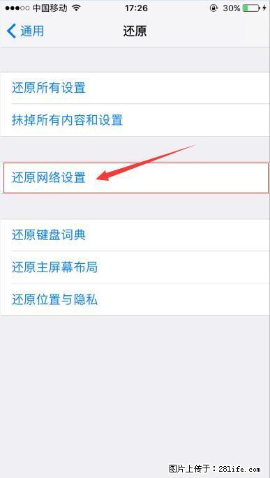 iPhone6S WIFI 不稳定的解决方法 - 生活百科 - 连云港生活社区 - 连云港28生活网 lyg.28life.net