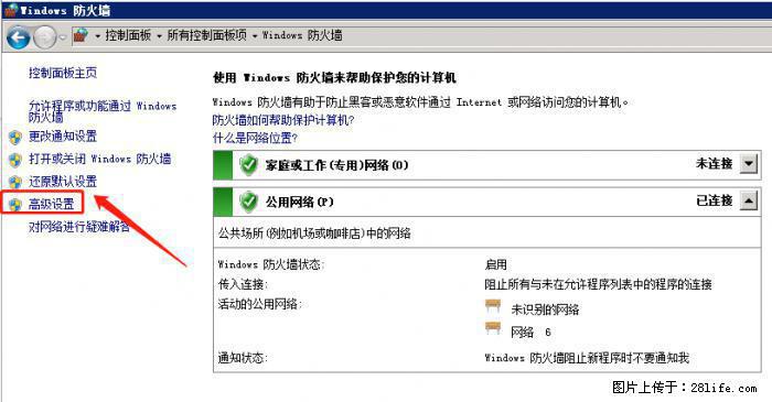 如何关闭局域网共享端口 - 生活百科 - 连云港生活社区 - 连云港28生活网 lyg.28life.net