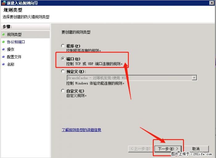 如何关闭局域网共享端口 - 生活百科 - 连云港生活社区 - 连云港28生活网 lyg.28life.net