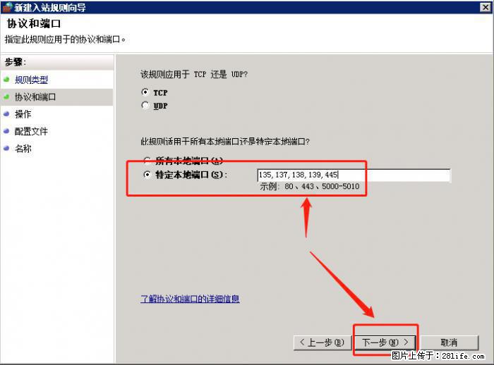 如何关闭局域网共享端口 - 生活百科 - 连云港生活社区 - 连云港28生活网 lyg.28life.net