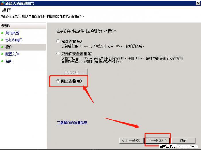 如何关闭局域网共享端口 - 生活百科 - 连云港生活社区 - 连云港28生活网 lyg.28life.net