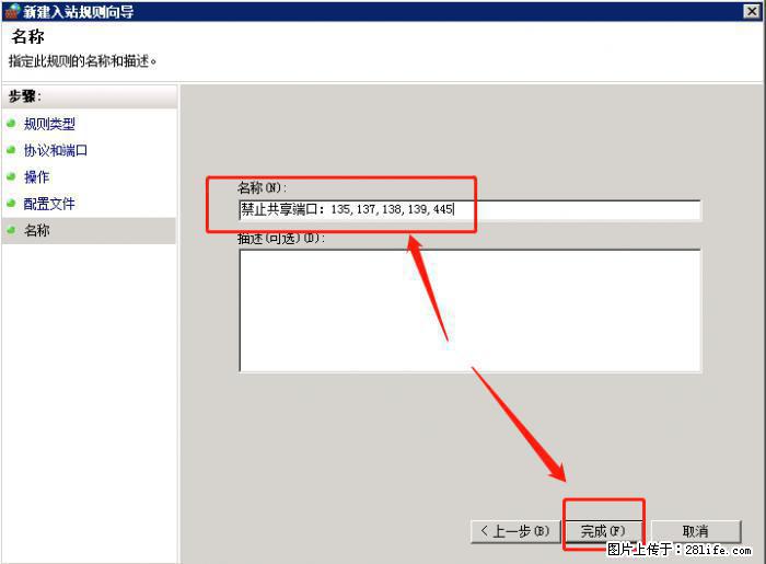 如何关闭局域网共享端口 - 生活百科 - 连云港生活社区 - 连云港28生活网 lyg.28life.net