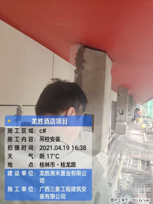 广西三象建筑安装工程有限公司：广西桂林市龙胜酒店项目 - 建材 - 居家生活 - 连云港分类信息 - 连云港28生活网 lyg.28life.net