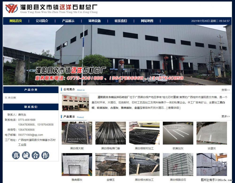 灌阳县文市镇远洋石材总厂 shicai158.julong5.com - 网站推广 - 广告专区 - 连云港分类信息 - 连云港28生活网 lyg.28life.net