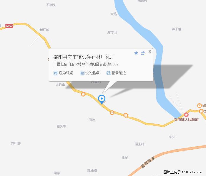灌阳县文市镇远洋石材总厂 shicai158.julong5.com - 网站推广 - 广告专区 - 连云港分类信息 - 连云港28生活网 lyg.28life.net