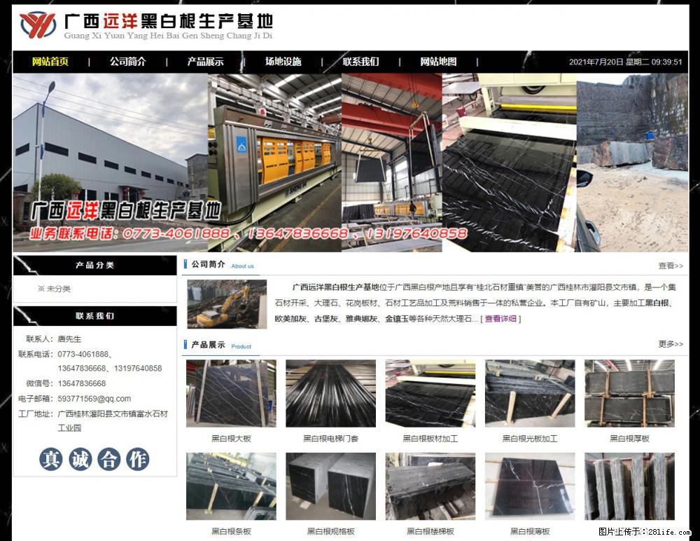 广西远洋黑白根生产基地 shicai9.julong5.com - 网站推广 - 广告专区 - 连云港分类信息 - 连云港28生活网 lyg.28life.net