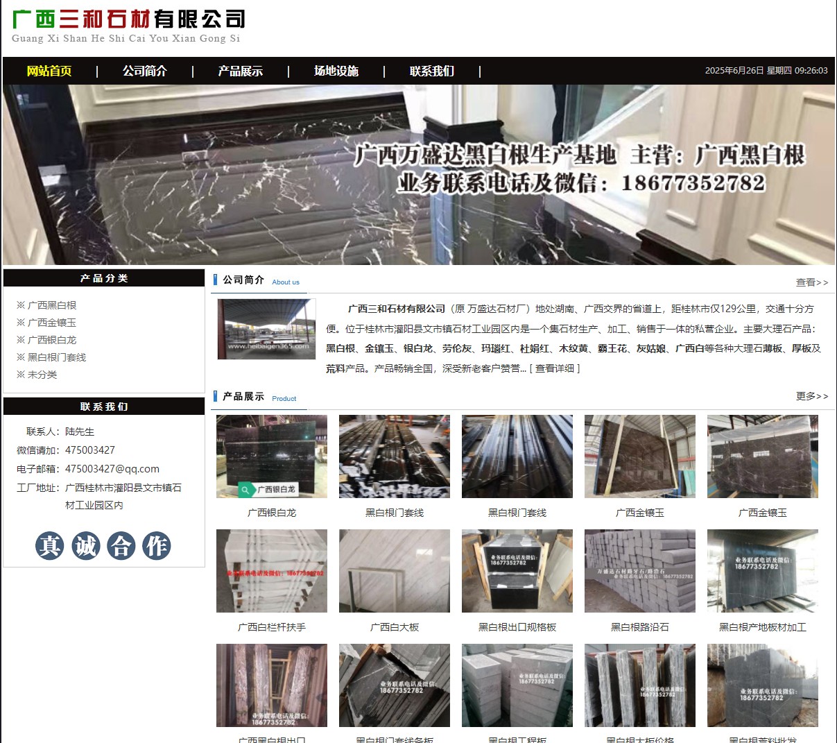 广西三和石材有限公司 shicai6.julong5.com - 网站推广 - 广告专区 - 连云港分类信息 - 连云港28生活网 lyg.28life.net