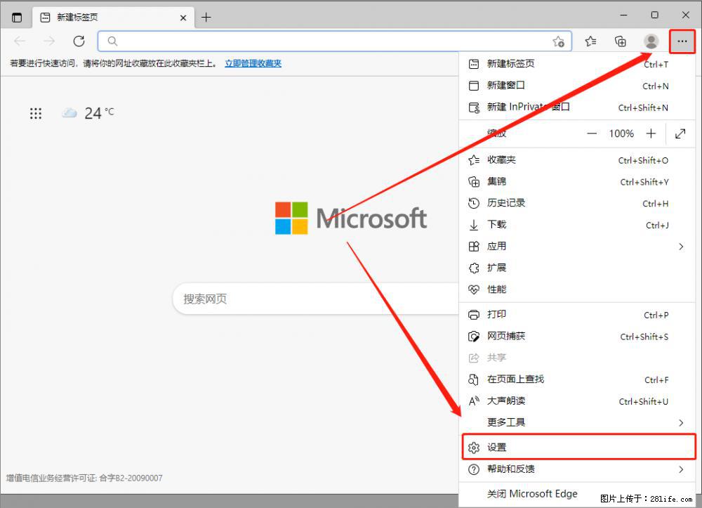 如何让win7以上的Microsoft Edge浏览器通过旧的IE访问指定网站？ - 生活百科 - 连云港生活社区 - 连云港28生活网 lyg.28life.net