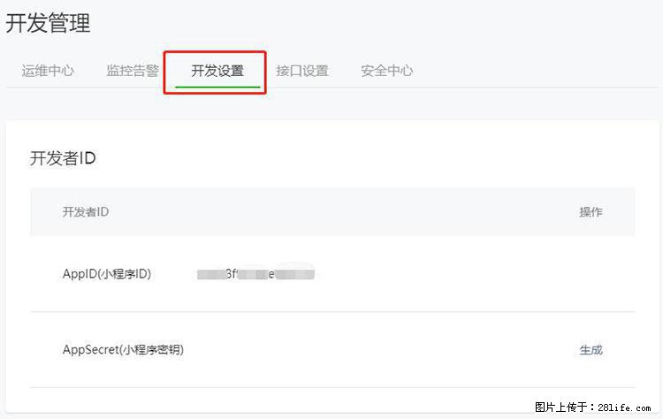 如何简单的让你开发的移动端网站在微信小程序里显示？ - 生活百科 - 连云港生活社区 - 连云港28生活网 lyg.28life.net