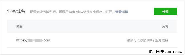 如何简单的让你开发的移动端网站在微信小程序里显示？ - 生活百科 - 连云港生活社区 - 连云港28生活网 lyg.28life.net