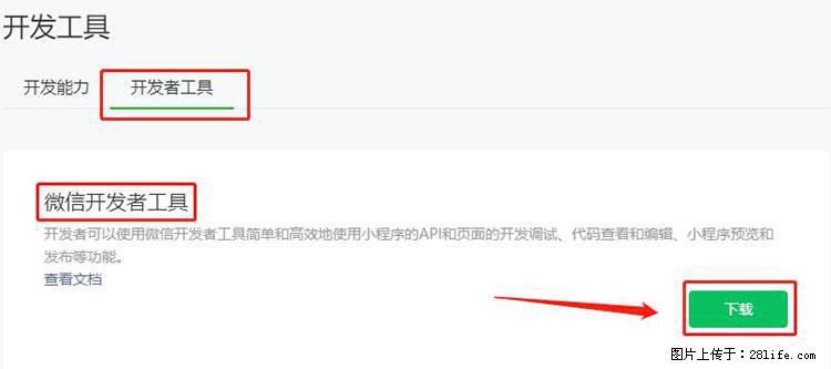 如何简单的让你开发的移动端网站在微信小程序里显示？ - 生活百科 - 连云港生活社区 - 连云港28生活网 lyg.28life.net