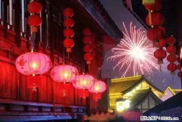 2022元宵节，祝大家节日快乐，虎年吉祥！ - 情感天地 - 连云港生活社区 - 连云港28生活网 lyg.28life.net