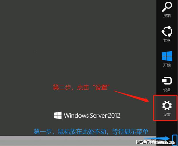 如何修改 Windows 2012 R2 远程桌面控制密码？ - 生活百科 - 连云港生活社区 - 连云港28生活网 lyg.28life.net