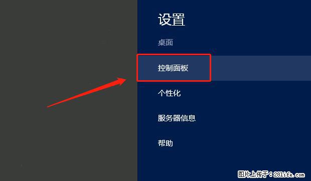 如何修改 Windows 2012 R2 远程桌面控制密码？ - 生活百科 - 连云港生活社区 - 连云港28生活网 lyg.28life.net