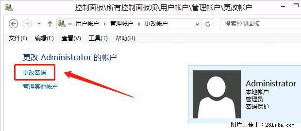 如何修改 Windows 2012 R2 远程桌面控制密码？ - 生活百科 - 连云港生活社区 - 连云港28生活网 lyg.28life.net