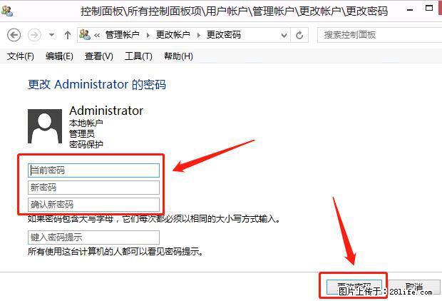 如何修改 Windows 2012 R2 远程桌面控制密码？ - 生活百科 - 连云港生活社区 - 连云港28生活网 lyg.28life.net