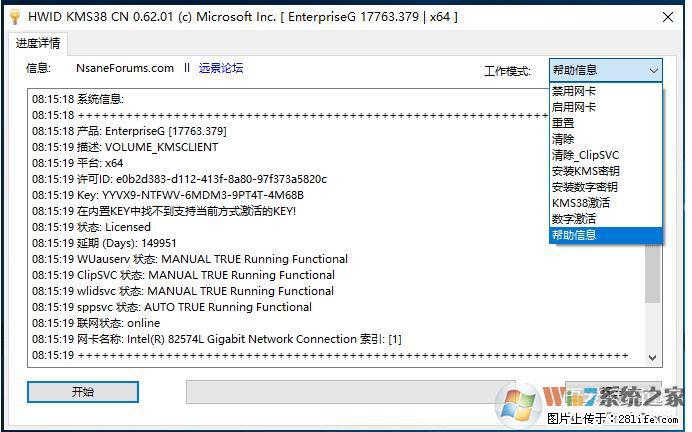 Win10企业版、专业版激活工具 - 生活百科 - 连云港生活社区 - 连云港28生活网 lyg.28life.net