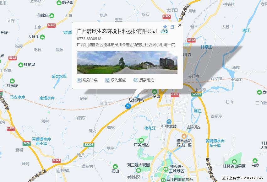广西碧欧生态环境材料股份有限公司 bioeem.julong5.com - 新手上路 - 连云港生活社区 - 连云港28生活网 lyg.28life.net
