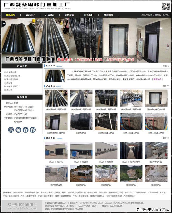 广西线条电梯门套加工厂 www.shicai19.com - 网站推广 - 广告专区 - 连云港分类信息 - 连云港28生活网 lyg.28life.net