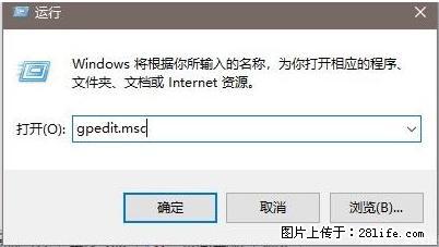 远程桌面连接，出现“身份验证错误，要求的函数不受支持“，解决方案 - 生活百科 - 连云港生活社区 - 连云港28生活网 lyg.28life.net