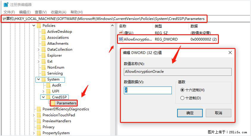 远程桌面连接，出现“身份验证错误，要求的函数不受支持“，解决方案 - 生活百科 - 连云港生活社区 - 连云港28生活网 lyg.28life.net