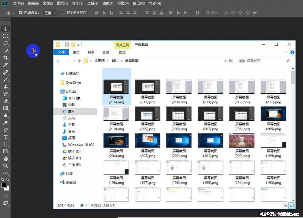 Photoshop不能直接拖拽打开图片的解决办法 - 生活百科 - 连云港生活社区 - 连云港28生活网 lyg.28life.net