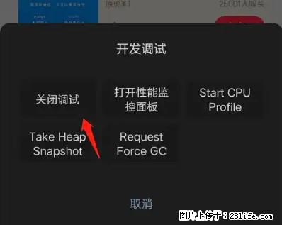 微信小程序正式版左上角出现vConsole按钮，如何去掉？ - 生活百科 - 连云港生活社区 - 连云港28生活网 lyg.28life.net