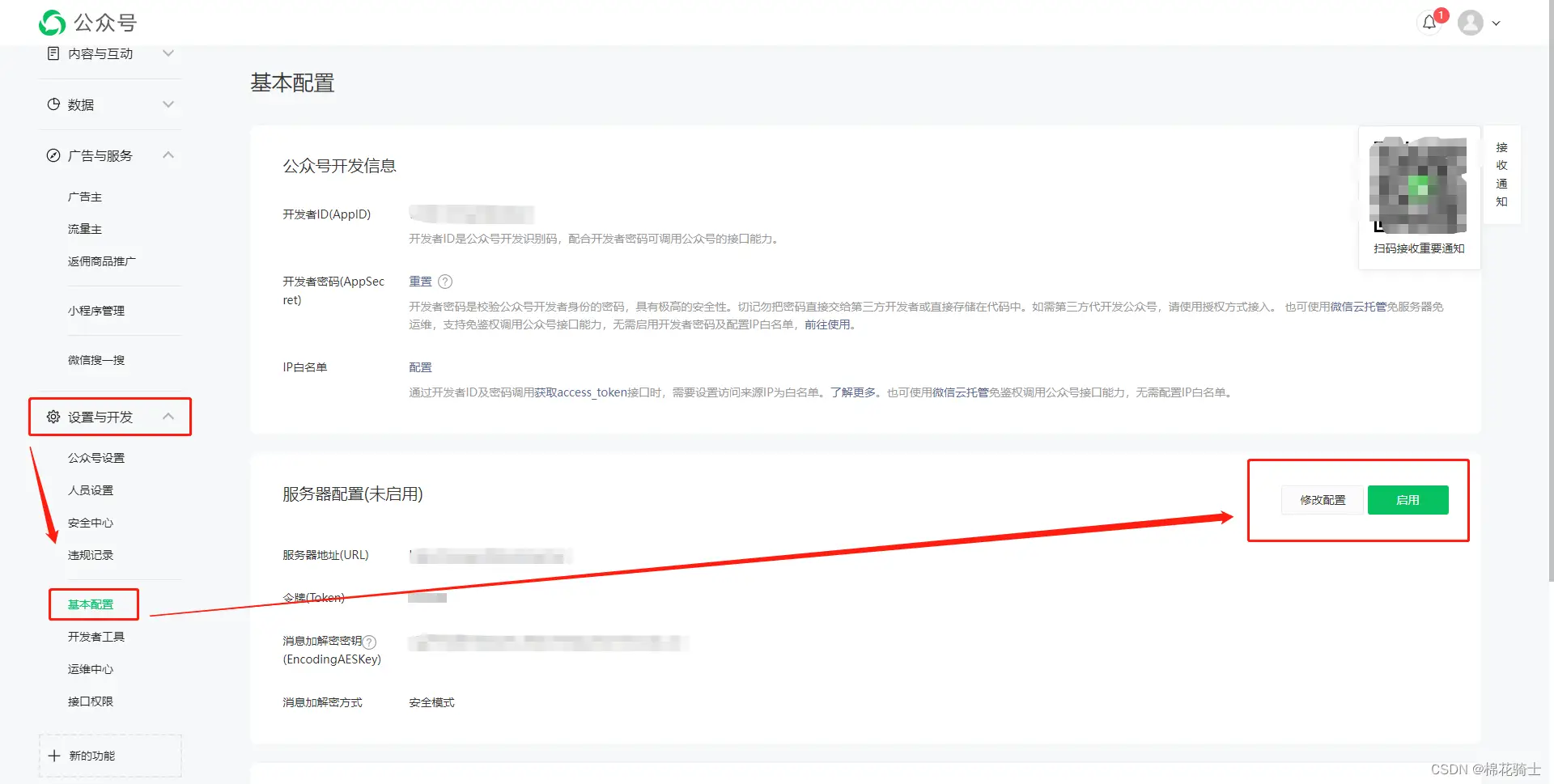 微信公众号自定义菜单如何与服务器配置同时启用 - 生活百科 - 连云港生活社区 - 连云港28生活网 lyg.28life.net