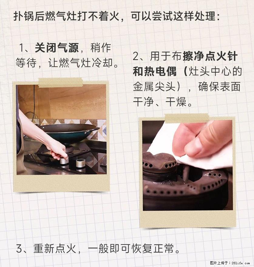 煲汤煮面时，溢锅了，清理干净后，燃气灶却一直点不着火怎么办？ - 家居生活 - 连云港生活社区 - 连云港28生活网 lyg.28life.net