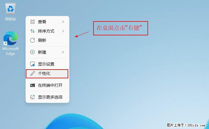 Windows server 2025 如何显示桌面图标？ - 生活百科 - 连云港生活社区 - 连云港28生活网 lyg.28life.net