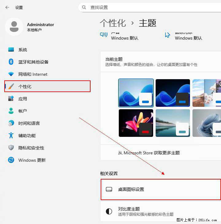 Windows server 2025 如何显示桌面图标？ - 生活百科 - 连云港生活社区 - 连云港28生活网 lyg.28life.net