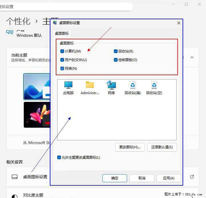 Windows server 2025 如何显示桌面图标？ - 生活百科 - 连云港生活社区 - 连云港28生活网 lyg.28life.net