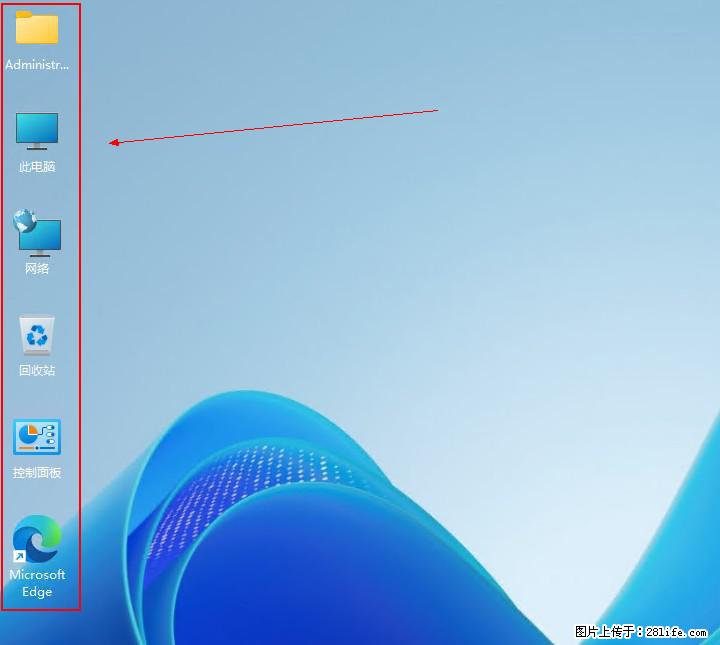 Windows server 2025 如何显示桌面图标？ - 生活百科 - 连云港生活社区 - 连云港28生活网 lyg.28life.net