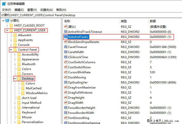 电脑windows10如何设置关机时自动结束任务快速关机 - 生活百科 - 连云港生活社区 - 连云港28生活网 lyg.28life.net