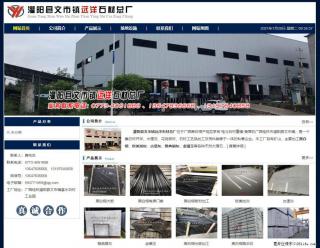 灌阳县文市镇远洋石材总厂 shicai158.julong5.com - 连云港28生活网 lyg.28life.net