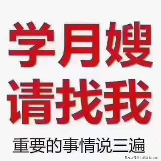 为什么要学习月嫂，育婴师？ - 连云港28生活网 lyg.28life.net