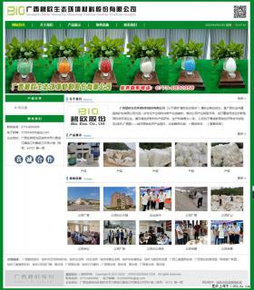广西碧欧生态环境材料股份有限公司 bioeem.julong5.com - 连云港28生活网 lyg.28life.net