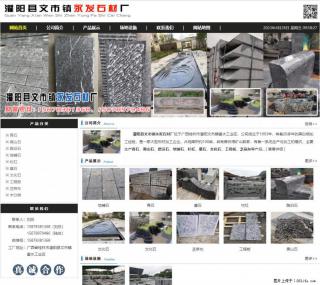 黑山石 - 灌阳县文市镇永发石材厂 www.shicai89.com - 连云港28生活网 lyg.28life.net