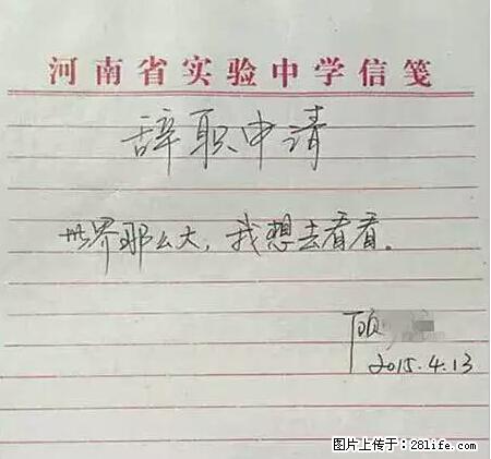 辞掉工作周游世界？现在他们在洗厕所…… - 游山玩水 - 连云港生活社区 - 连云港28生活网 lyg.28life.net