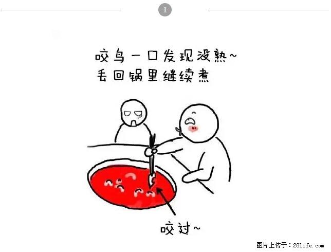 千万不要和这9种哈卵一起吃火锅！ - 美食天地 - 连云港生活社区 - 连云港28生活网 lyg.28life.net