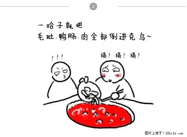 千万不要和这9种哈卵一起吃火锅！ - 美食天地 - 连云港生活社区 - 连云港28生活网 lyg.28life.net