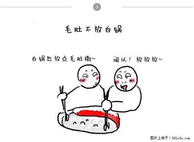 千万不要和这9种哈卵一起吃火锅！ - 美食天地 - 连云港生活社区 - 连云港28生活网 lyg.28life.net