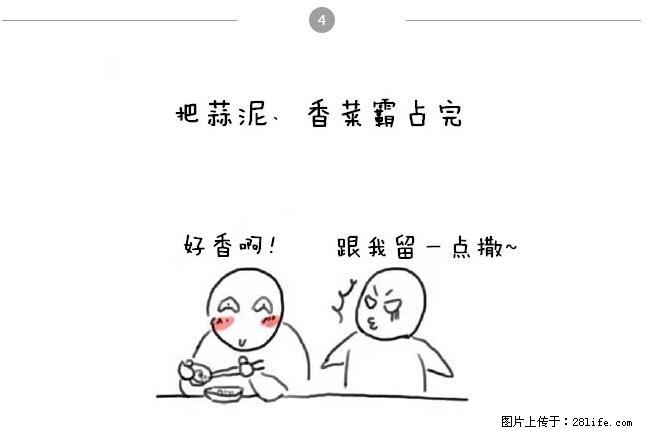 千万不要和这9种哈卵一起吃火锅！ - 美食天地 - 连云港生活社区 - 连云港28生活网 lyg.28life.net