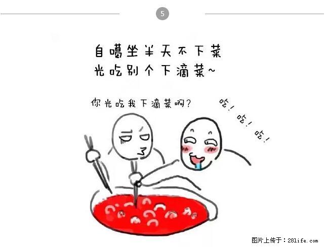 千万不要和这9种哈卵一起吃火锅！ - 美食天地 - 连云港生活社区 - 连云港28生活网 lyg.28life.net