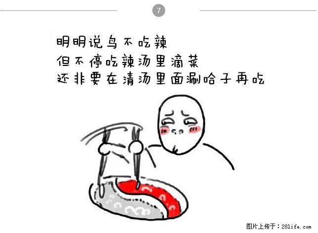 千万不要和这9种哈卵一起吃火锅！ - 美食天地 - 连云港生活社区 - 连云港28生活网 lyg.28life.net