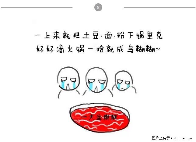 千万不要和这9种哈卵一起吃火锅！ - 美食天地 - 连云港生活社区 - 连云港28生活网 lyg.28life.net
