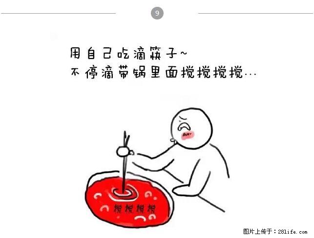 千万不要和这9种哈卵一起吃火锅！ - 美食天地 - 连云港生活社区 - 连云港28生活网 lyg.28life.net